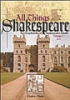 All_things_Shakespeare