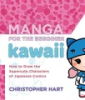 Manga_for_the_beginner_kawaii